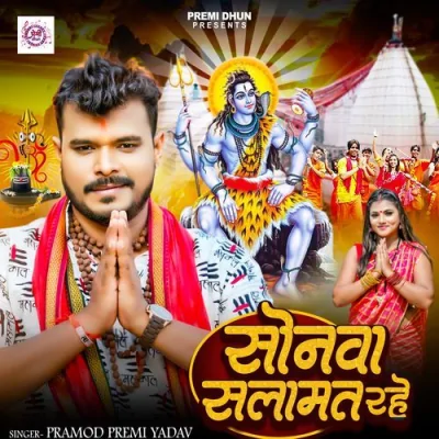 Sonawa Salamat Rahe Song By Sonawa Salamat Rahe Poster
