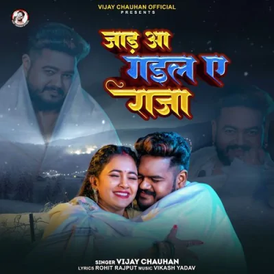 Jad Aa Gail Ye Raja Song By Jad Aa Gail Ye Raja Poster