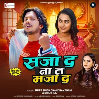 Saza Da Na Maza Da Song By Saza Da Na Maza Da Poster