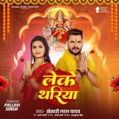 Leke Thariya Song By Leke Thariya Poster