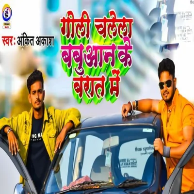 Goli Chlela Babuaan Ke Barat Me Song By Goli Chlela Babuaan Ke Barat Me Poster