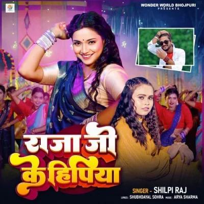 Raja Ji Ke Hipiya Song By Raja Ji Ke Hipiya Poster