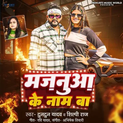 Majanua Ke Naam Ba Song By Majanua Ke Naam Ba Poster