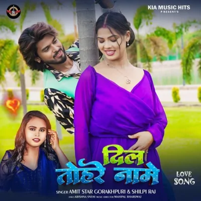 Dil Tohre Name Song By Dil Tohre Name Poster