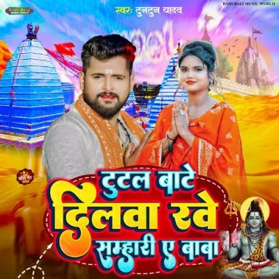 Tutal Bate Dilwa Rave Samhari A Baba Song By Tutal Bate Dilwa Rave Samhari A Baba Poster