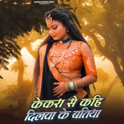 Kekra Se Kahi Dilwa Ke Batiya Song By Kekra Se Kahi Dilwa Ke Batiya Poster