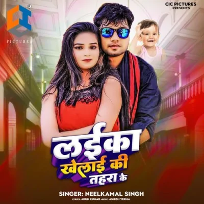 Laika Khelai Ki Tahara Ke Song By Laika Khelai Ki Tahara Ke Poster