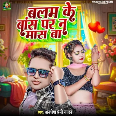 Balam Ke Baas Par Na Maas Ba Song By Balam Ke Baas Par Na Maas Ba Poster