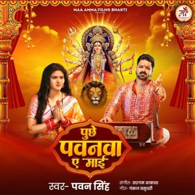 Puchhe Pawanwa Ae Maai Song By Puchhe Pawanwa Ae Maai Poster