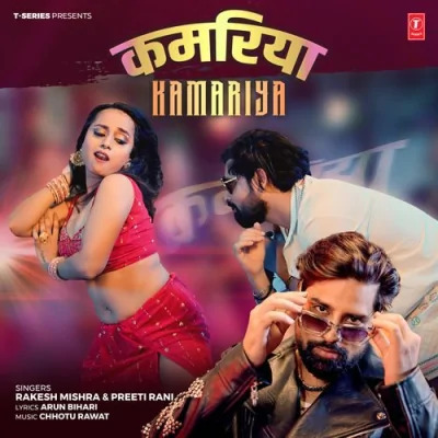 Kamariya Song By Kamariya Poster