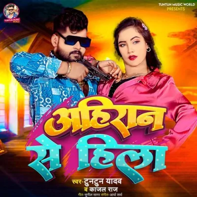 AHIRAN SE HILA Song By AHIRAN SE HILA Poster