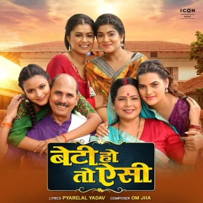 Mummy Papa Mein Hamni ke Jaan Song By Mummy Papa Mein Hamni ke Jaan Poster