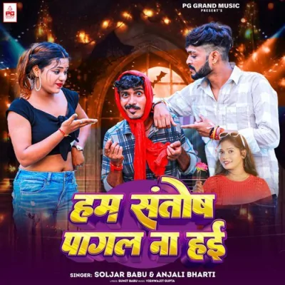 Hum Santosh Pagal Na Hai Song By Hum Santosh Pagal Na Hai Poster