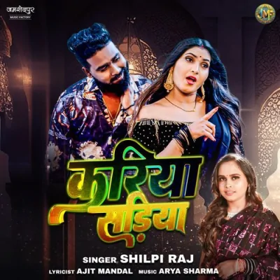 Kariya Sariya Song By Kariya Sariya Poster