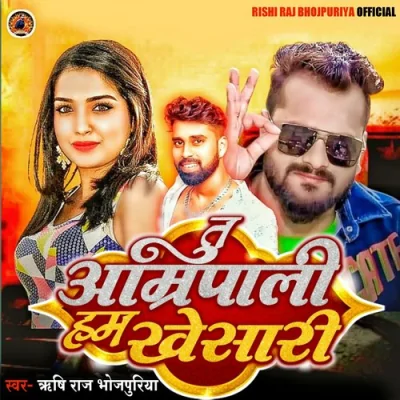 Tu Amrapali Ham Khesari Song By Tu Amrapali Ham Khesari Poster