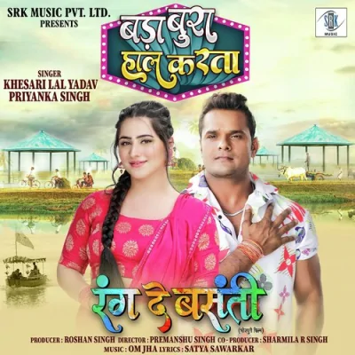 Bada Bura Haal Karata Song By Bada Bura Haal Karata Poster