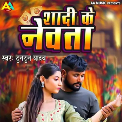 Shadi Ke Newata Song By Shadi Ke Newata Poster