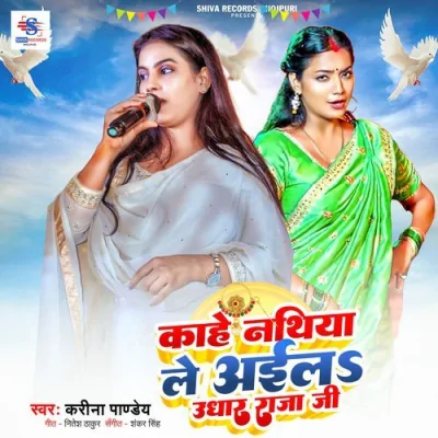 Kahe Nathiya Le Aila Udhar Raja Ji Song By Kahe Nathiya Le Aila Udhar Raja Ji Poster