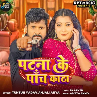 Patna Ke Pach Katha Song By Patna Ke Pach Katha Poster
