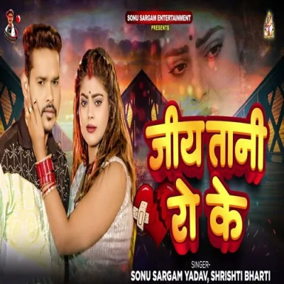 Jiya Tani Ro Ke Song By Jiya Tani Ro Ke Poster