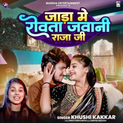 Jada Me Rowata Jawani Raja Ji Song By Jada Me Rowata Jawani Raja Ji Poster