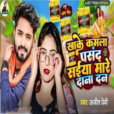 Khake Kamla Pasand Saiya Mare Dana Dan Song By Khake Kamla Pasand Saiya Mare Dana Dan Poster