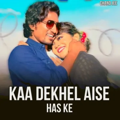 Kaa Dekhel Aise Has Ke Song By Kaa Dekhel Aise Has Ke Poster