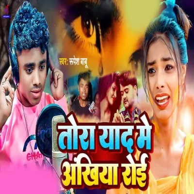 Tora Yaad Me Ankhiya Roi Song By Tora Yaad Me Ankhiya Roi Poster