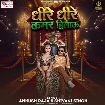 Dhire Dhire Kamar Hilau Song By Dhire Dhire Kamar Hilau Poster