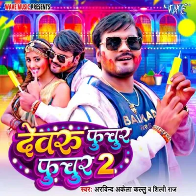 Devru Fuchur Fuchur 2 Song By Devru Fuchur Fuchur 2 Poster