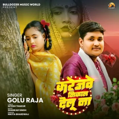 Karejawe Nikal Delu Na Song By Karejawe Nikal Delu Na Poster