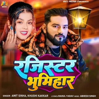Register Bhumihar Song By Register Bhumihar Poster