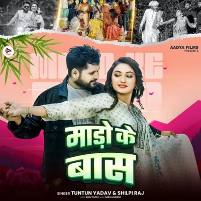 Mado Ke Bas Song By Mado Ke Bas Poster