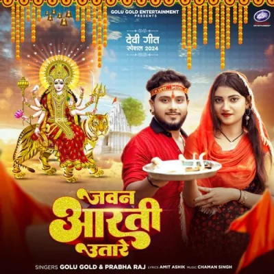 Jawan Aarti Utare Song By Jawan Aarti Utare Poster