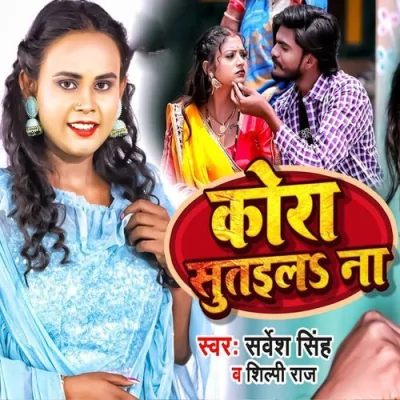 Kora Sutaila Na Song By Kora Sutaila Na Poster