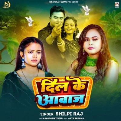 Dil Ke Aawaz Song By Dil Ke Aawaz Poster