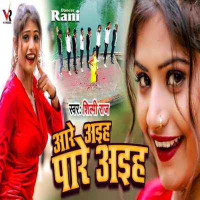 Aare Aiha Pare Aiha Song By Aare Aiha Pare Aiha Poster