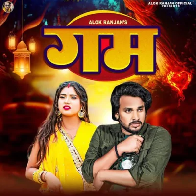 Gam Song By Gam Poster