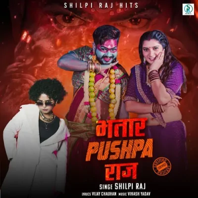 Bhatar Pushpa Raj Song By Bhatar Pushpa Raj Poster