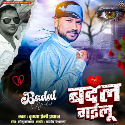 Badal Gailu Song By Badal Gailu Poster