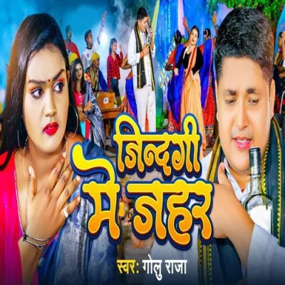 Jindagi Me Jahar Song By Jindagi Me Jahar Poster