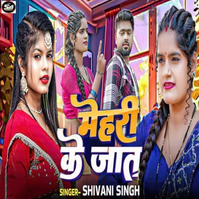 Mehari Ke Jaat Song By Mehari Ke Jaat Poster