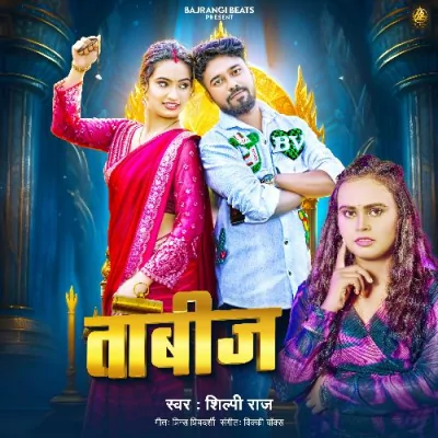 Tabij Song By Tabij Poster