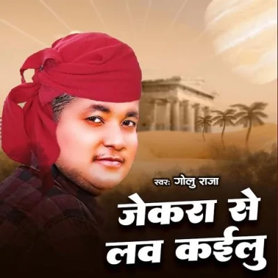 Jekra Se Love Kailu Song By Jekra Se Love Kailu Poster