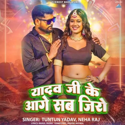 Yadav Ji Ke Aage Sab Zero Song By Yadav Ji Ke Aage Sab Zero Poster