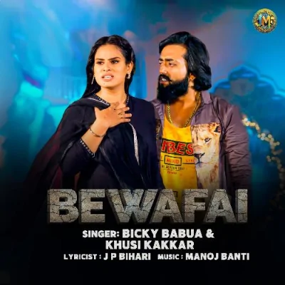 Bewafai Song By Bewafai Poster