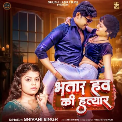 Bhatar Haw Ki Hatayar Song By Bhatar Haw Ki Hatayar Poster