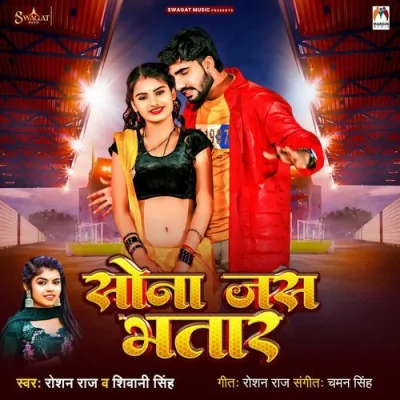 Sona Jas Bhatar Song By Sona Jas Bhatar Poster