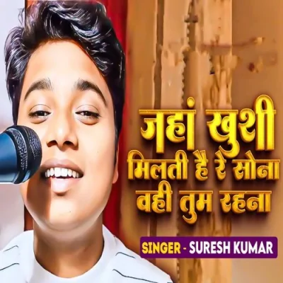 Jaha Khushi Milati Hai Re Sona Wahi Tum Rahana Song By Jaha Khushi Milati Hai Re Sona Wahi Tum Rahana Poster