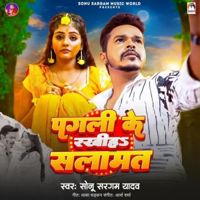 Pagli Ke Rakhiha Salamat Song By Pagli Ke Rakhiha Salamat Poster
